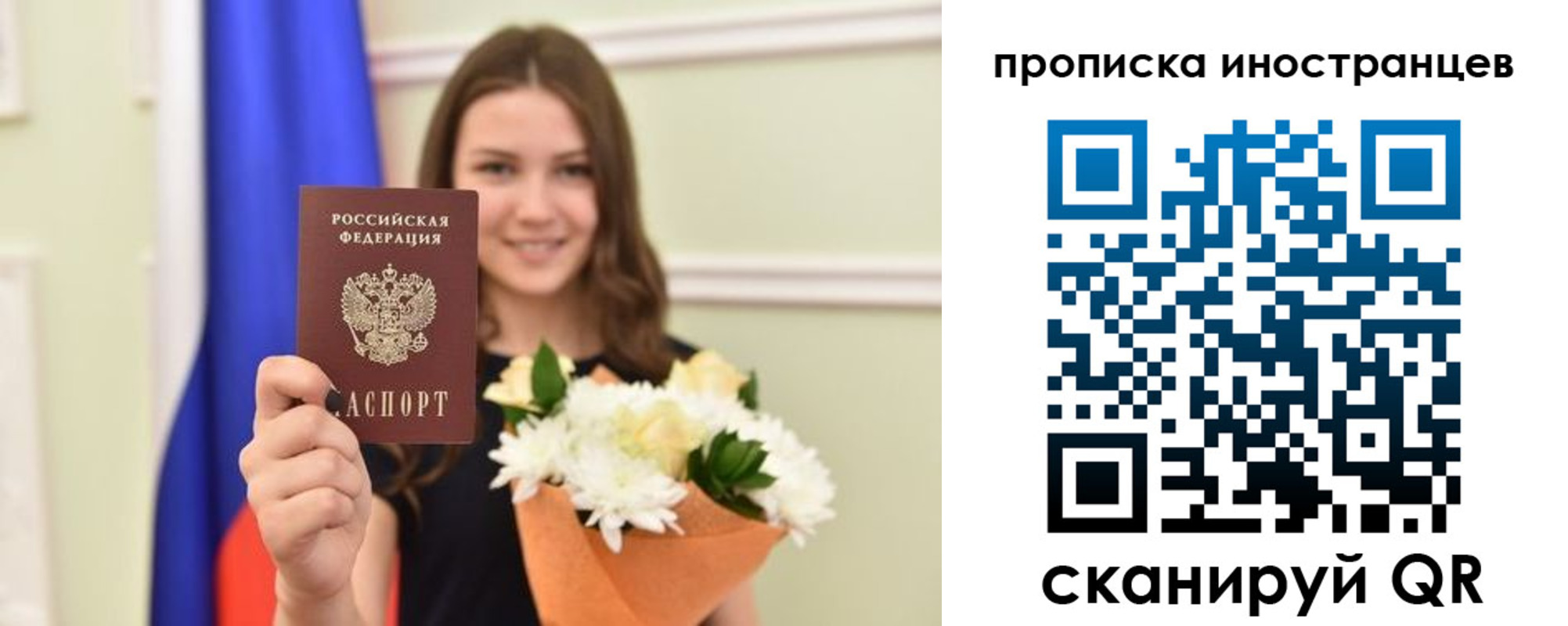временная регистрация в Родниках