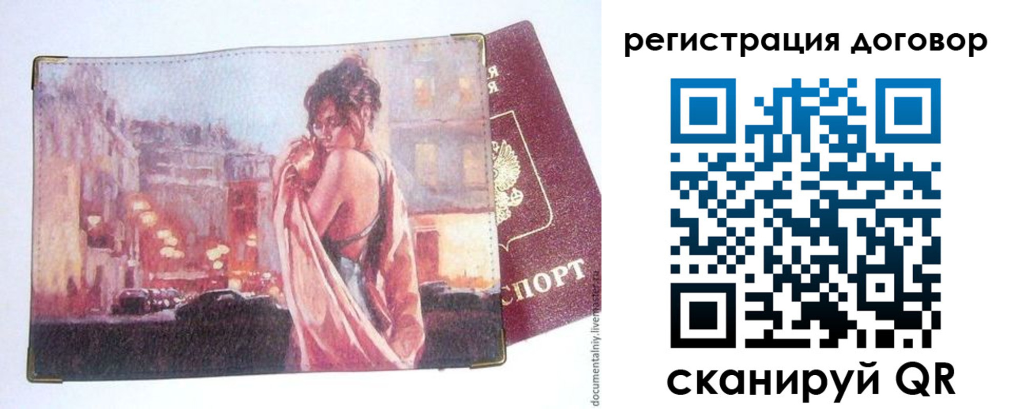 регистрация для школы в Родниках